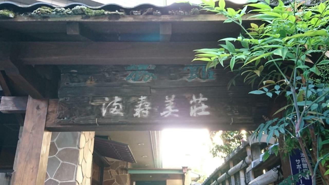 Business Hotel Masumi Sou Ikeda  Exterior photo